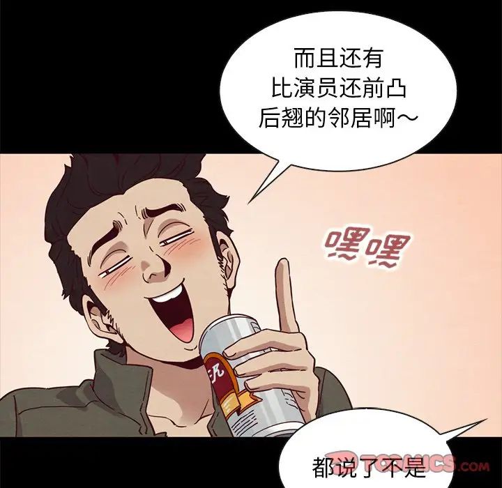 《坏血》漫画最新章节第57话免费下拉式在线观看章节第【141】张图片