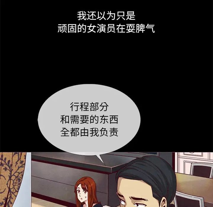 《坏血》漫画最新章节第57话免费下拉式在线观看章节第【52】张图片