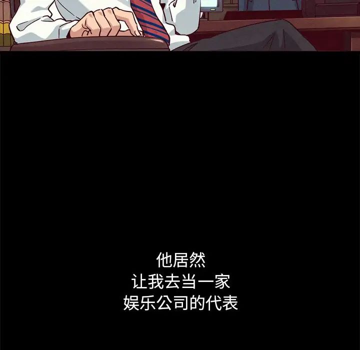 《坏血》漫画最新章节第57话免费下拉式在线观看章节第【36】张图片