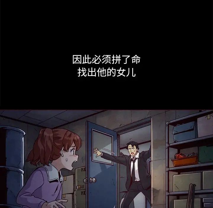 《坏血》漫画最新章节第57话免费下拉式在线观看章节第【11】张图片