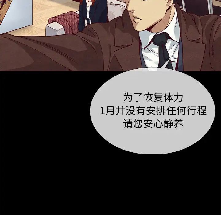 《坏血》漫画最新章节第57话免费下拉式在线观看章节第【53】张图片