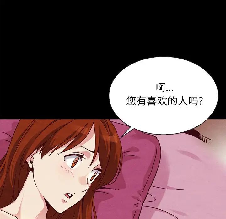 《坏血》漫画最新章节第57话免费下拉式在线观看章节第【127】张图片