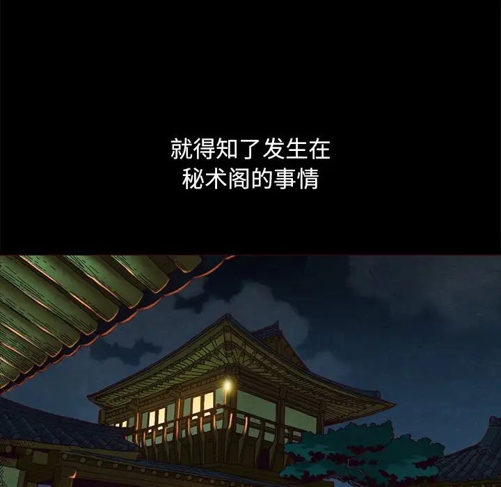 《坏血》漫画最新章节第57话免费下拉式在线观看章节第【64】张图片