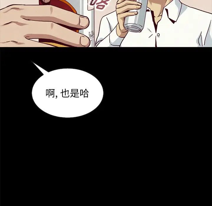 《坏血》漫画最新章节第57话免费下拉式在线观看章节第【140】张图片