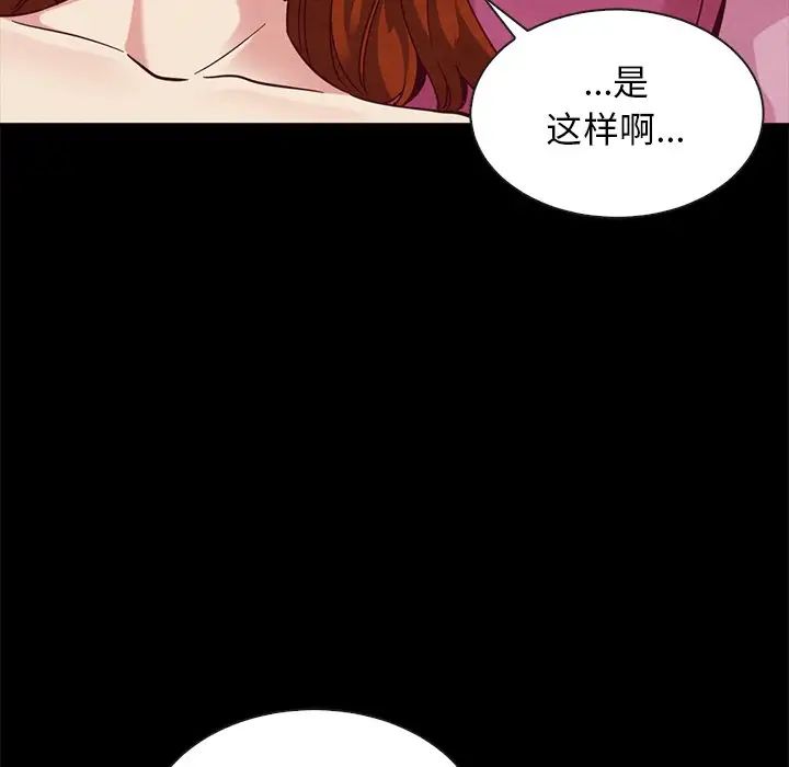 《坏血》漫画最新章节第57话免费下拉式在线观看章节第【110】张图片