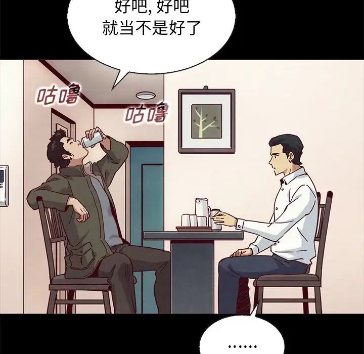 《坏血》漫画最新章节第57话免费下拉式在线观看章节第【143】张图片