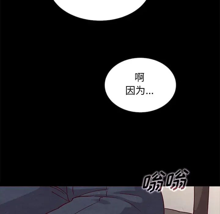 《坏血》漫画最新章节第57话免费下拉式在线观看章节第【145】张图片