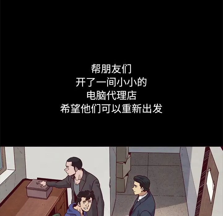 《坏血》漫画最新章节第57话免费下拉式在线观看章节第【26】张图片