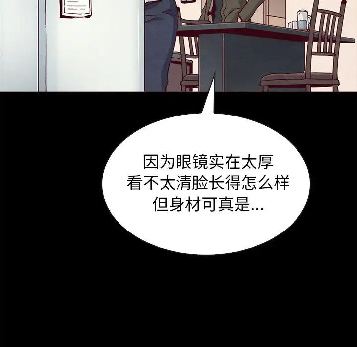 《坏血》漫画最新章节第57话免费下拉式在线观看章节第【136】张图片