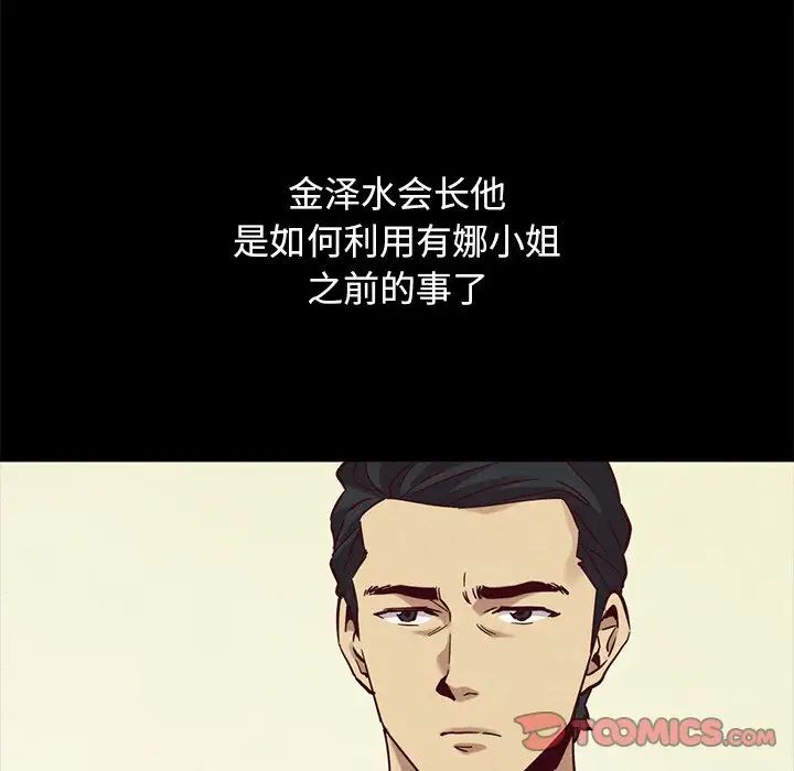 《坏血》漫画最新章节第57话免费下拉式在线观看章节第【57】张图片