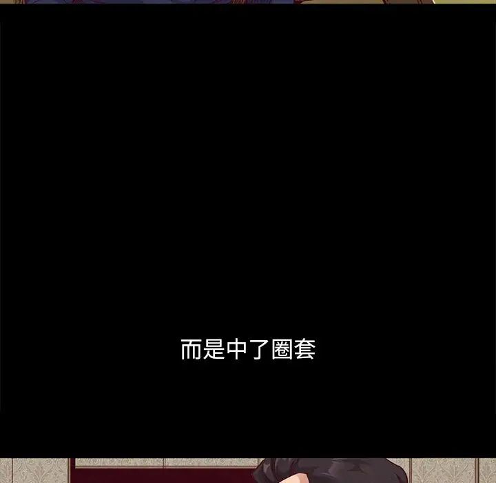 《坏血》漫画最新章节第57话免费下拉式在线观看章节第【106】张图片