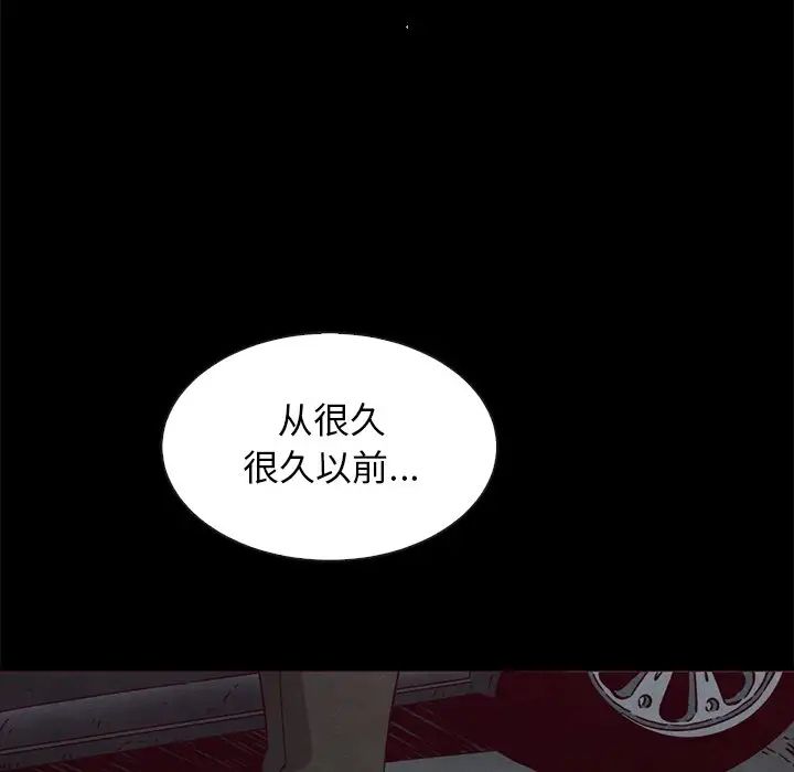 《坏血》漫画最新章节第57话免费下拉式在线观看章节第【130】张图片