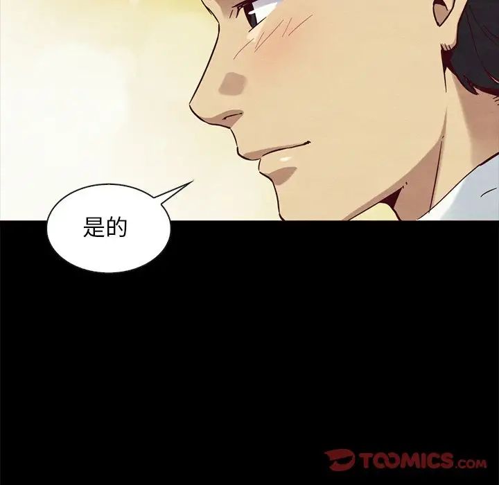 《坏血》漫画最新章节第57话免费下拉式在线观看章节第【129】张图片