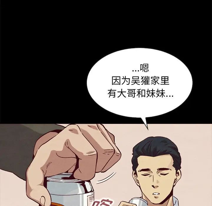 《坏血》漫画最新章节第57话免费下拉式在线观看章节第【139】张图片