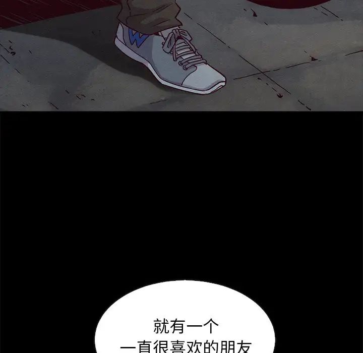 《坏血》漫画最新章节第57话免费下拉式在线观看章节第【131】张图片