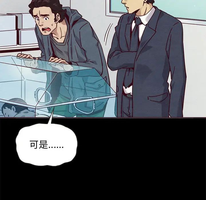 《坏血》漫画最新章节第58话免费下拉式在线观看章节第【16】张图片