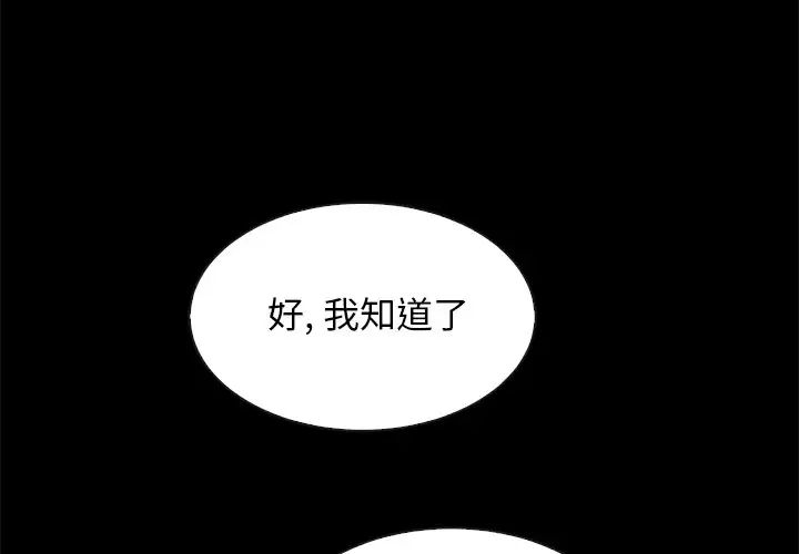 《坏血》漫画最新章节第58话免费下拉式在线观看章节第【4】张图片