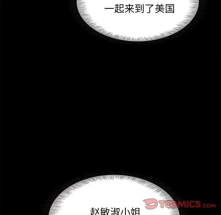 《坏血》漫画最新章节第58话免费下拉式在线观看章节第【39】张图片