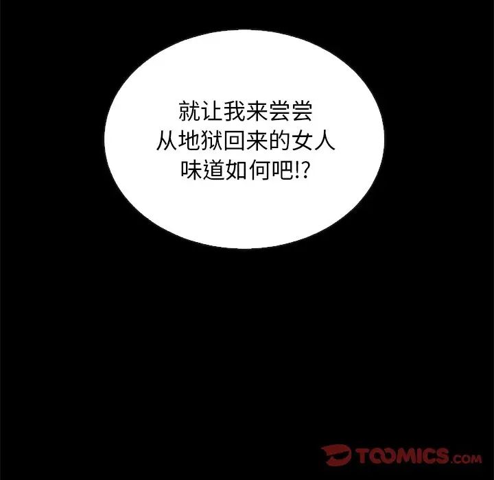 《坏血》漫画最新章节第58话免费下拉式在线观看章节第【141】张图片