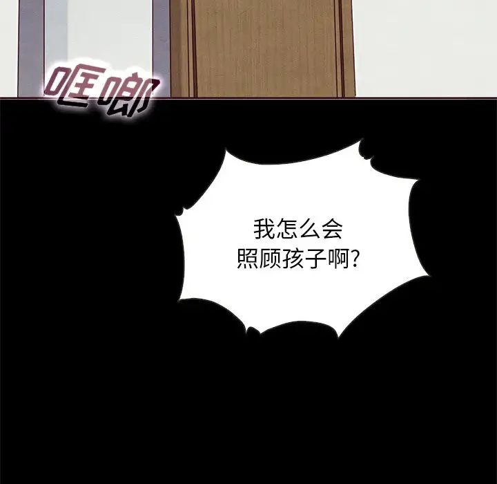 《坏血》漫画最新章节第58话免费下拉式在线观看章节第【14】张图片