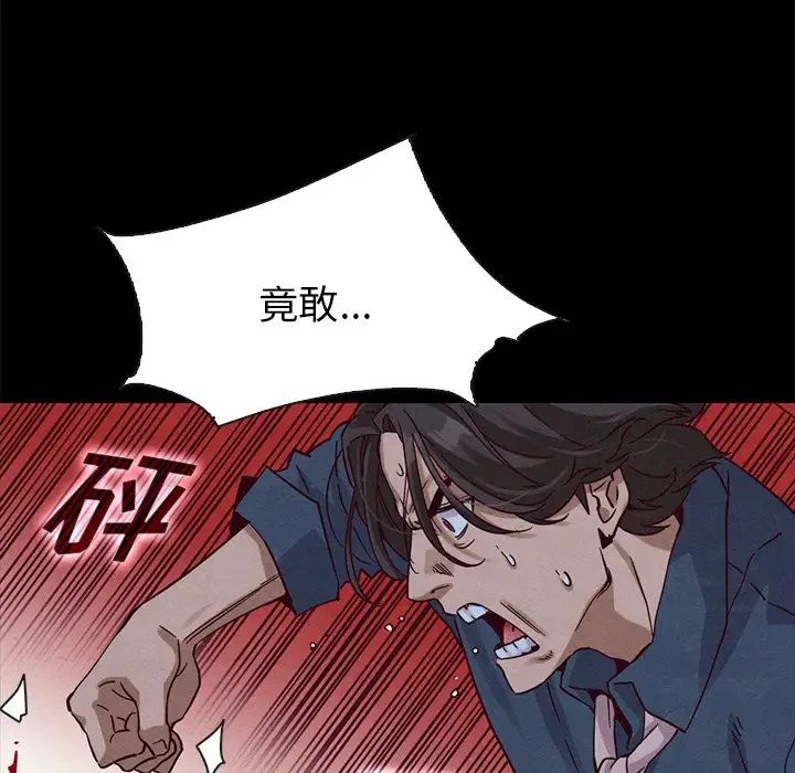 《坏血》漫画最新章节第58话免费下拉式在线观看章节第【122】张图片