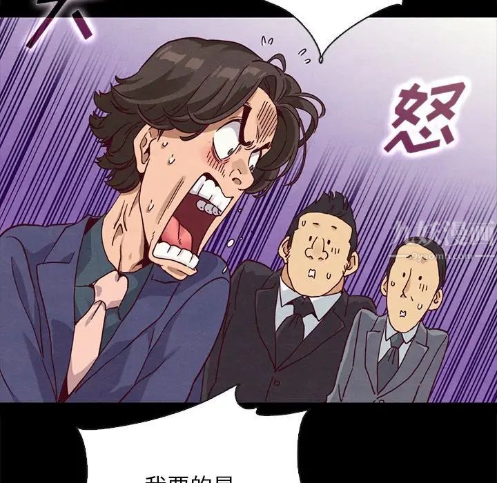 《坏血》漫画最新章节第58话免费下拉式在线观看章节第【100】张图片