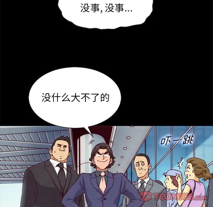 《坏血》漫画最新章节第58话免费下拉式在线观看章节第【75】张图片