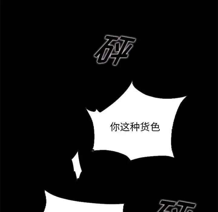 《坏血》漫画最新章节第58话免费下拉式在线观看章节第【119】张图片