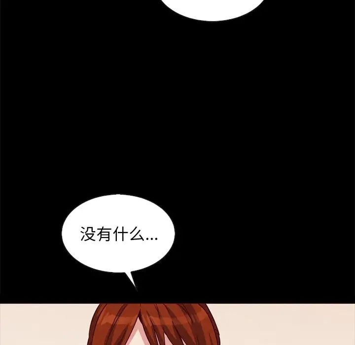 《坏血》漫画最新章节第58话免费下拉式在线观看章节第【32】张图片