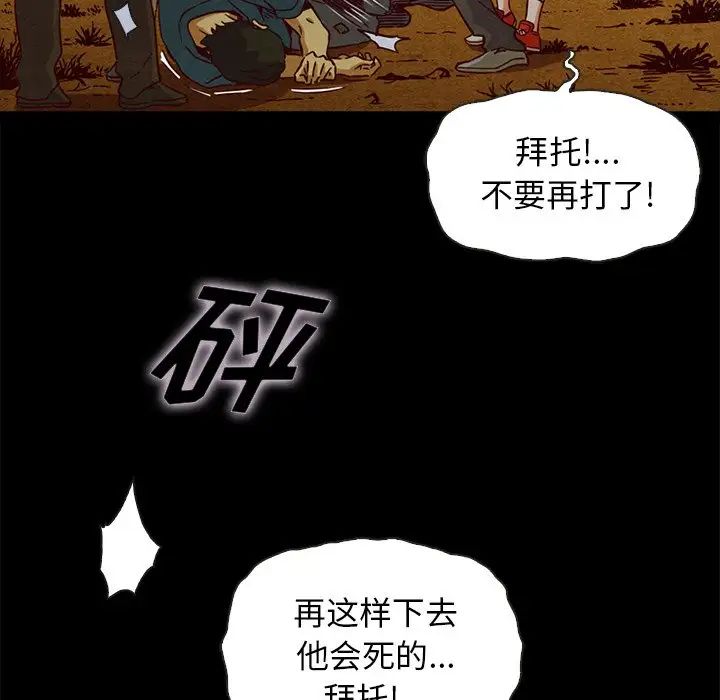 《坏血》漫画最新章节第58话免费下拉式在线观看章节第【126】张图片