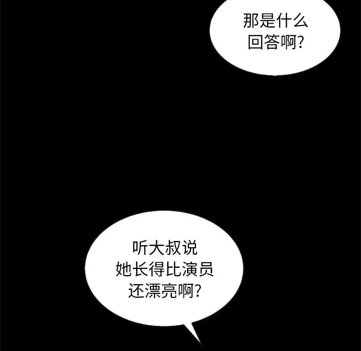 《坏血》漫画最新章节第58话免费下拉式在线观看章节第【20】张图片