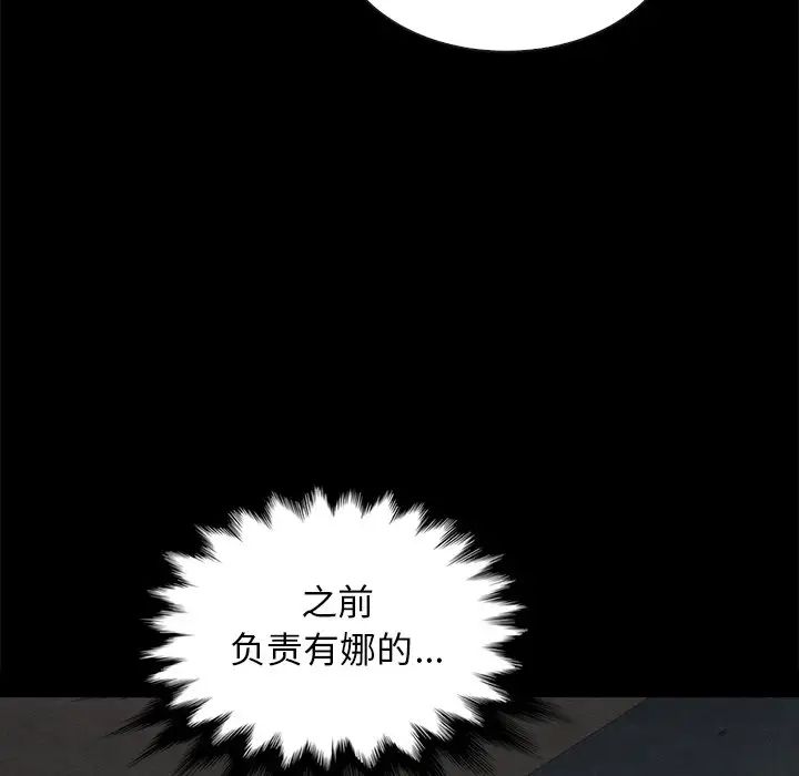 《坏血》漫画最新章节第58话免费下拉式在线观看章节第【83】张图片