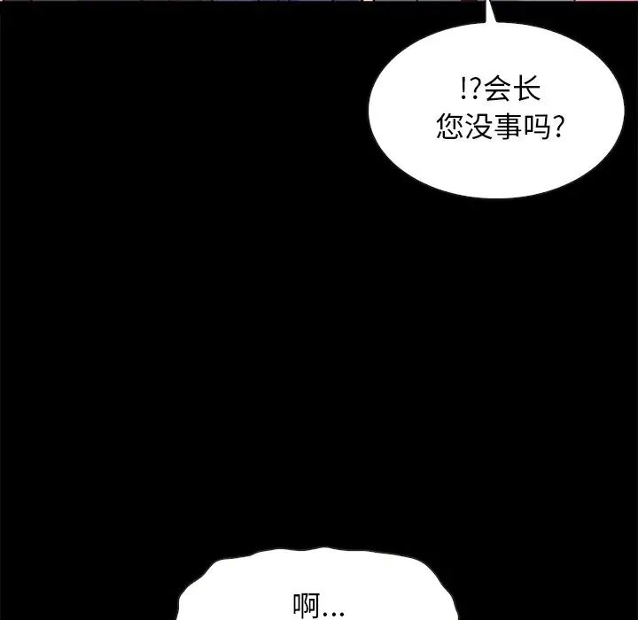 《坏血》漫画最新章节第58话免费下拉式在线观看章节第【74】张图片