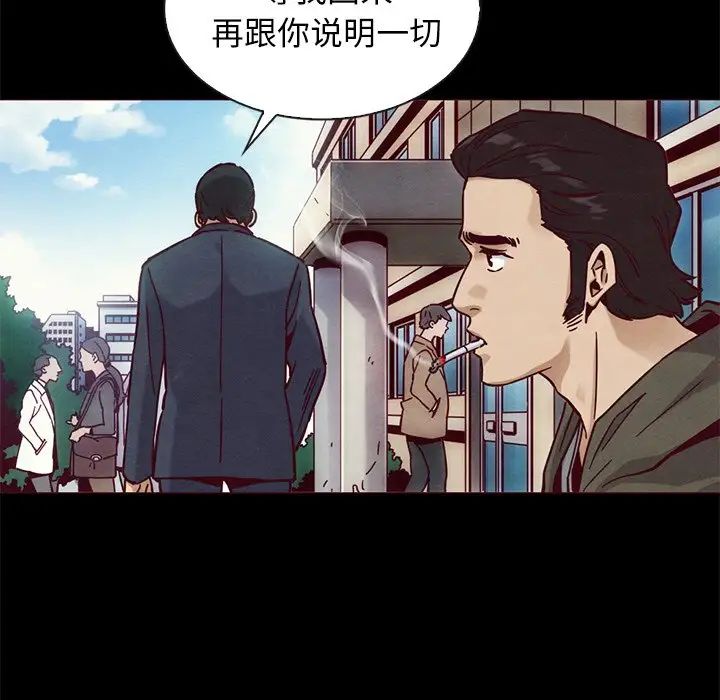 《坏血》漫画最新章节第58话免费下拉式在线观看章节第【24】张图片