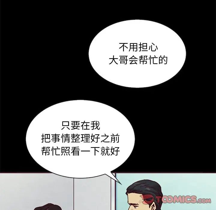 《坏血》漫画最新章节第58话免费下拉式在线观看章节第【15】张图片