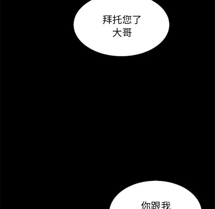 《坏血》漫画最新章节第58话免费下拉式在线观看章节第【5】张图片