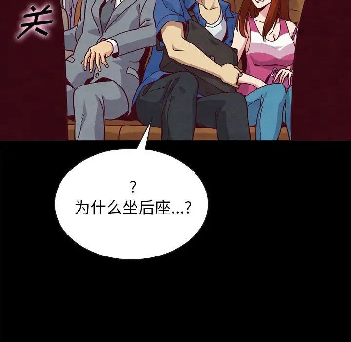 《坏血》漫画最新章节第58话免费下拉式在线观看章节第【110】张图片