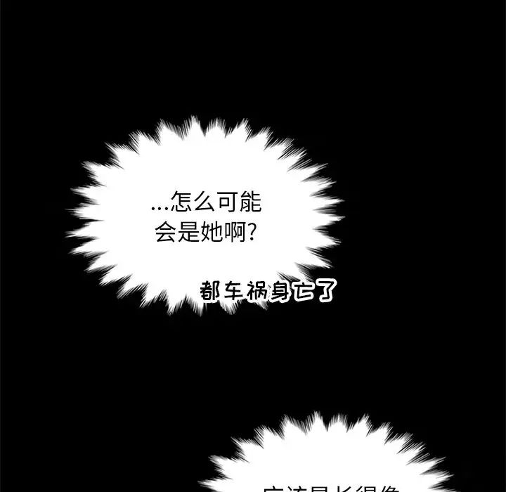 《坏血》漫画最新章节第58话免费下拉式在线观看章节第【68】张图片