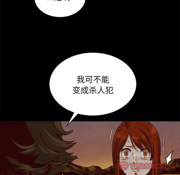 《坏血》漫画最新章节第58话免费下拉式在线观看章节第【129】张图片