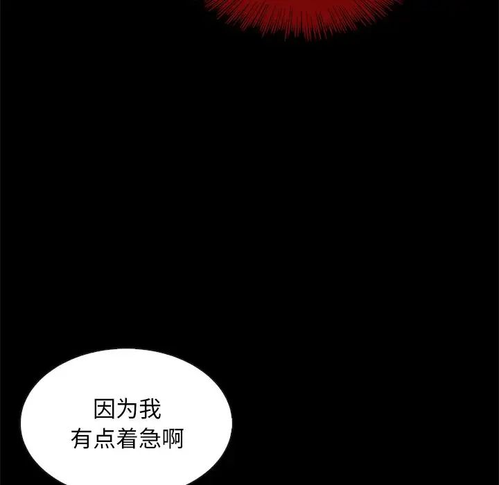 《坏血》漫画最新章节第58话免费下拉式在线观看章节第【113】张图片