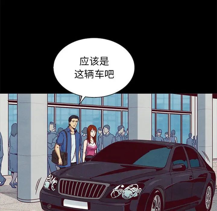 《坏血》漫画最新章节第58话免费下拉式在线观看章节第【106】张图片