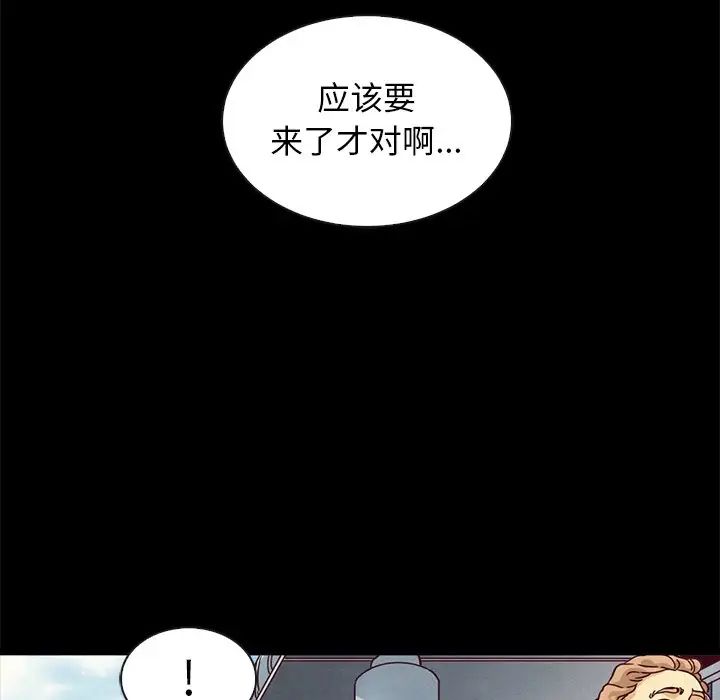 《坏血》漫画最新章节第58话免费下拉式在线观看章节第【104】张图片