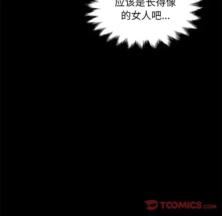 《坏血》漫画最新章节第58话免费下拉式在线观看章节第【69】张图片