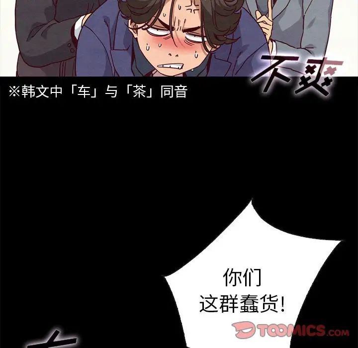 《坏血》漫画最新章节第58话免费下拉式在线观看章节第【99】张图片