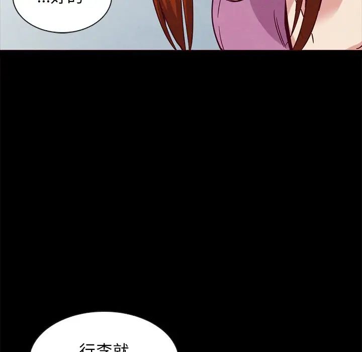 《坏血》漫画最新章节第58话免费下拉式在线观看章节第【30】张图片