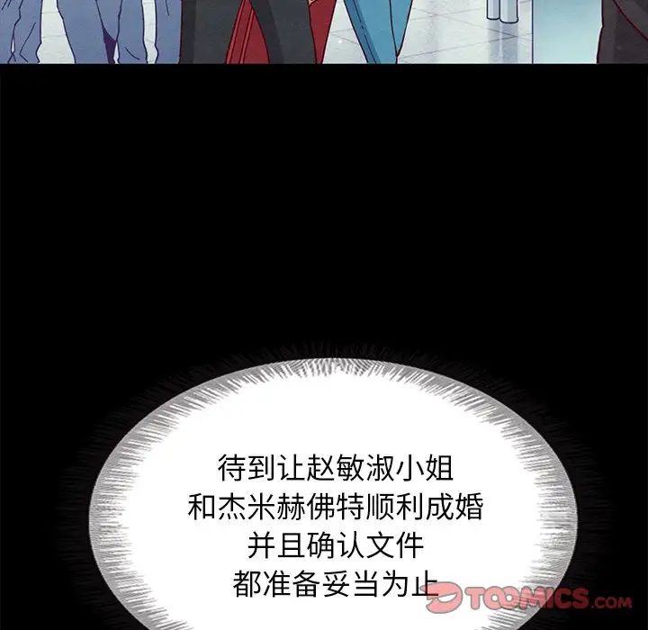 《坏血》漫画最新章节第58话免费下拉式在线观看章节第【45】张图片