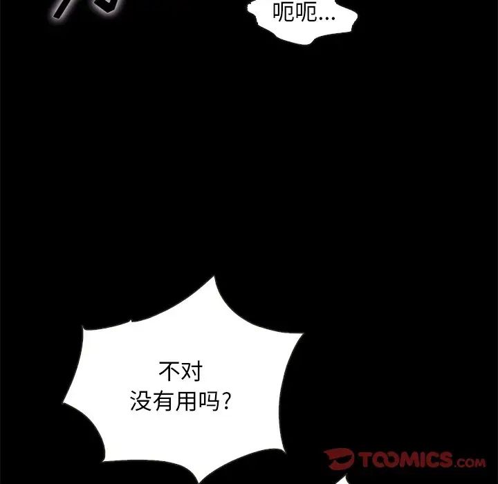 《坏血》漫画最新章节第58话免费下拉式在线观看章节第【135】张图片