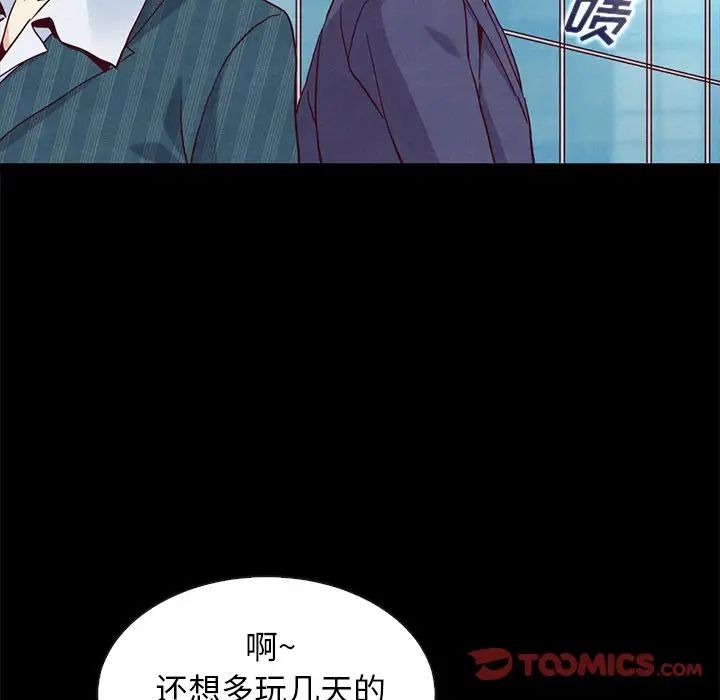 《坏血》漫画最新章节第58话免费下拉式在线观看章节第【57】张图片