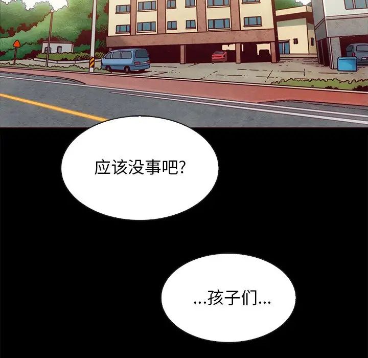 《坏血》漫画最新章节第58话免费下拉式在线观看章节第【26】张图片