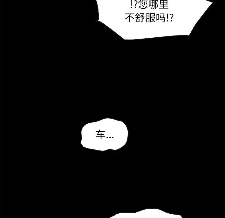 《坏血》漫画最新章节第58话免费下拉式在线观看章节第【96】张图片